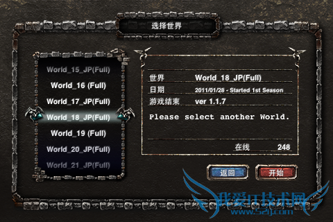 iPhone大型3D网络游戏 征战王国