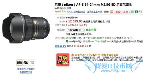 恒定大光圈 尼康大三元镜头选购指南