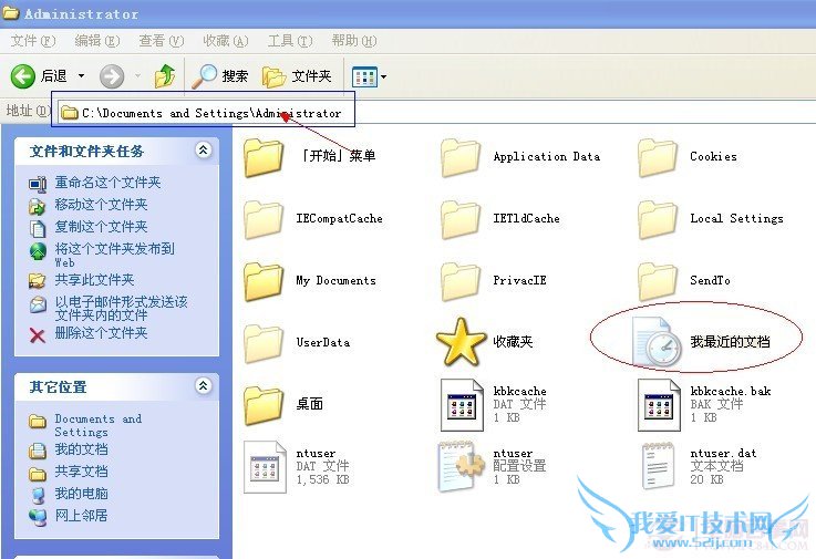 我最近的文档在哪