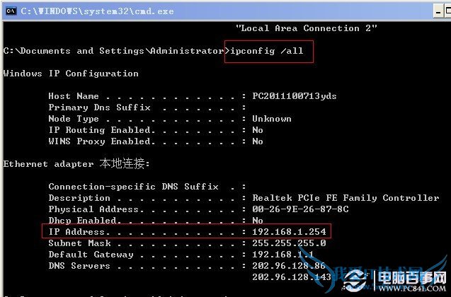 ipconfig /all鿴IPַ