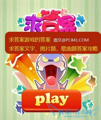 ϷĴ𰸣֡ͼƬ⡢𰸹