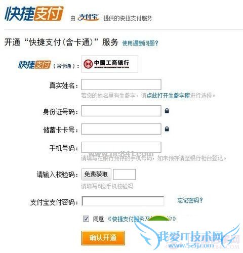 支付宝充值图文教程