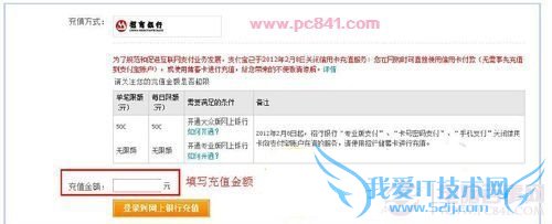 支付宝充值图文教程