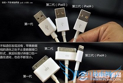 iPad3与iPad4数据线区别对比