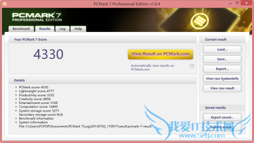 便携商务新旗舰 ThinkPad X230s评测