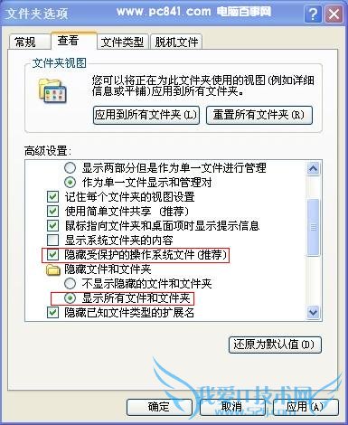 隐藏的文件夹怎么显示
