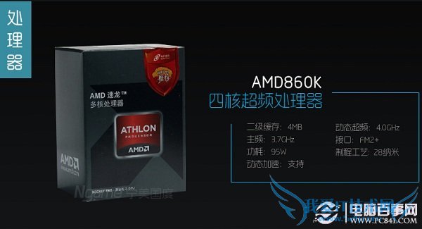 AMDII X4 860Kĺ˴