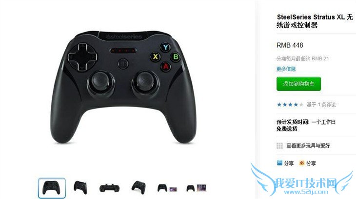 苹果设备专用 Stratus XL游戏手柄评测