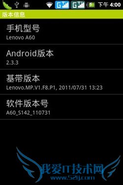 联通定制安卓手机 联想A60智能机评测
