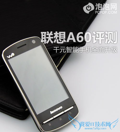 联通定制安卓手机 联想A60智能机评测