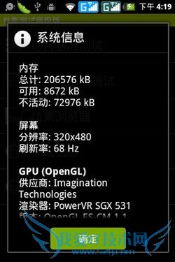 联通定制安卓手机 联想A60智能机评测