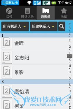 联通定制安卓手机 联想A60智能机评测