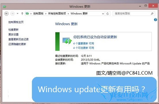 Windows update ԰