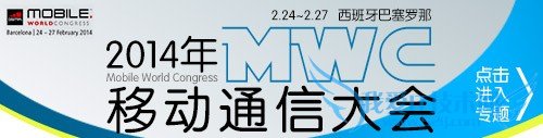 MWC2014ƶͨŴר ҰITֱֳ