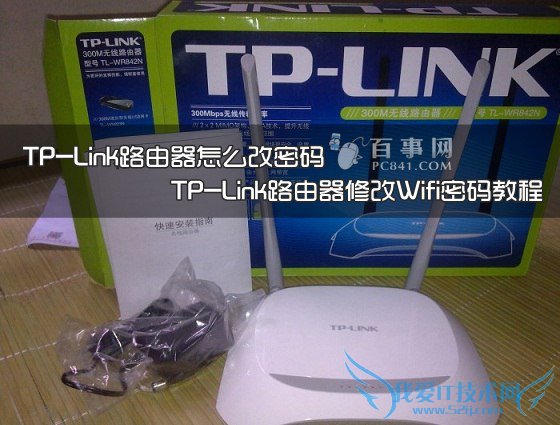 TP-Link·ô TP-Link·޸Wifi̳