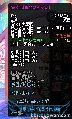 《dnf》飞行棋活动给的粉武器是永远的吗? 牛游戏网