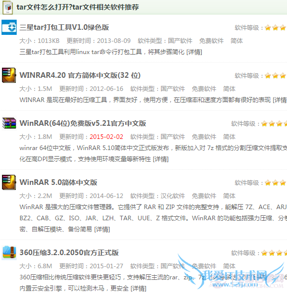 tar文件如何打开