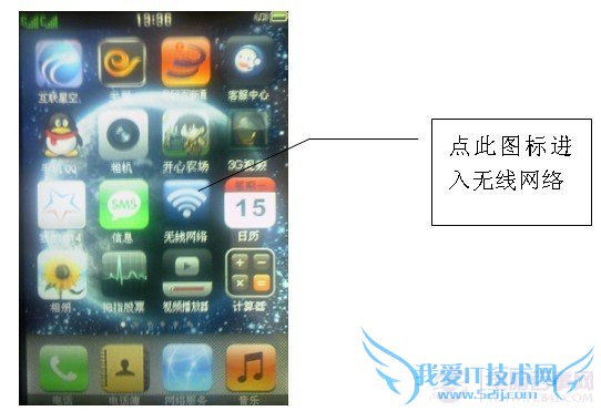 手机无线网络设置入口