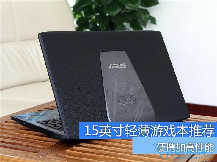 便携加高性能 15英寸轻薄游戏本推荐