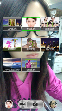 200万像素够自拍吗 酷派大观4自拍体验