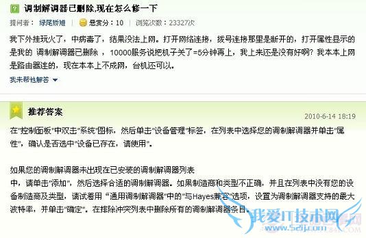 调制解调器已删除网友答案
