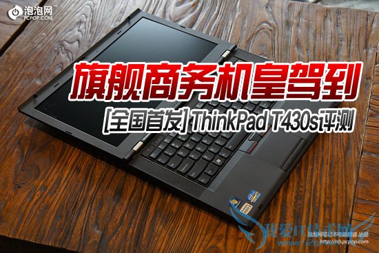 [ȫ׷]콢ThinkPad T430s 