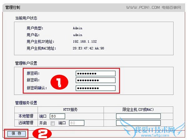 水星路由器管理员登陆密码修改方法