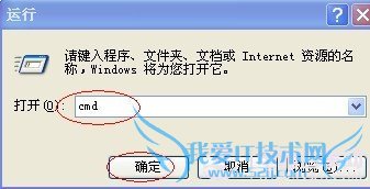 从开始运行中进入DOS命令-WWW.PC841.COM教程