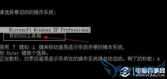 开机进入纯DOS方法