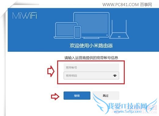 小米路由mini设置图文教程