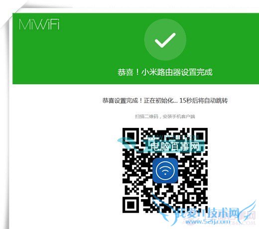 小米路由器mini怎么设置 小米路由mini设置图文教程