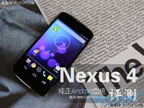 AndroidѪͳ ȸNexus 4ȫ 