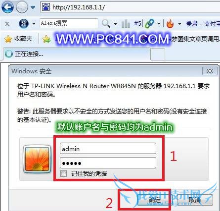路由器admin登录