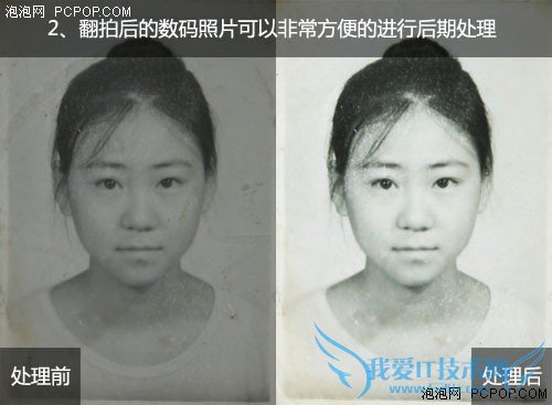 保存珍贵的回忆 翻拍照片的实用技巧