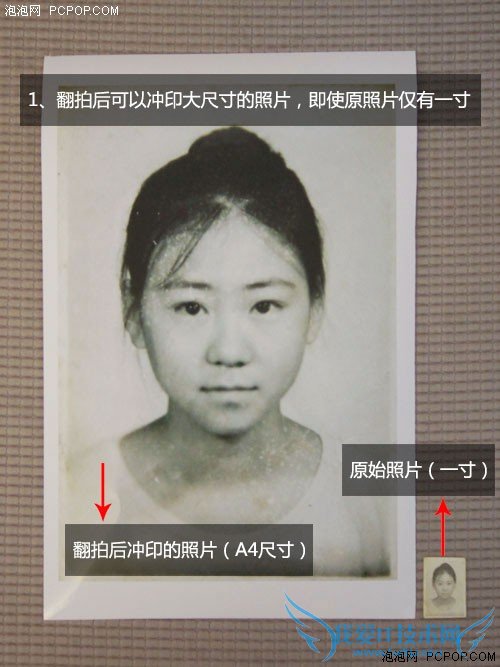 保存珍贵的回忆 翻拍照片的实用技巧