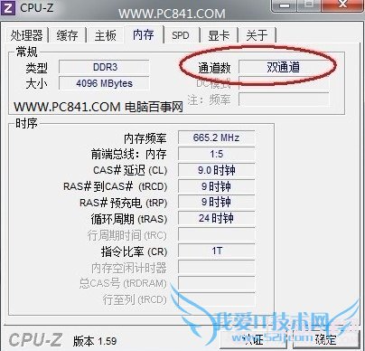 怎么看内存双通道