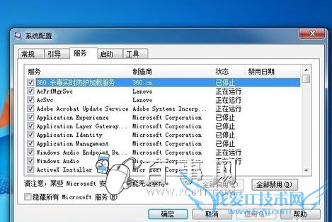 ڴռøô죿Win7ڴռø߽취4