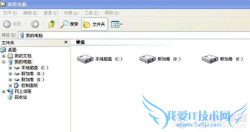 windows xp系统资源管理器界面
