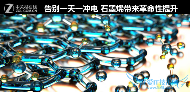 告别一天一冲电石墨烯带来革命性提升