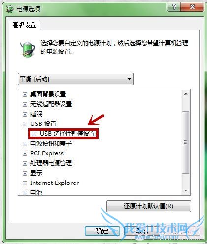 win7ͣô죿  USBͣٽ