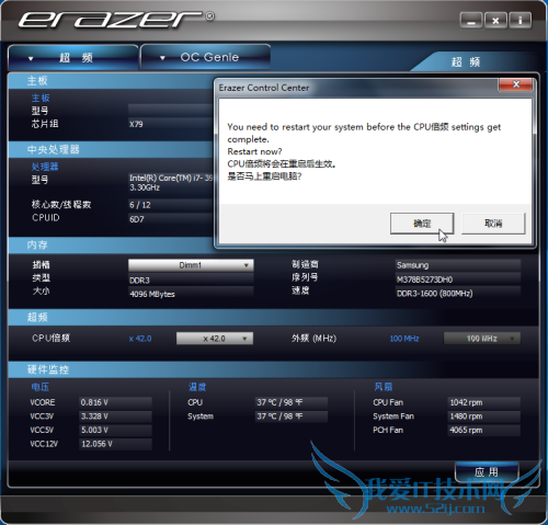 全顶级硬件 联想Erazer X700台机评测