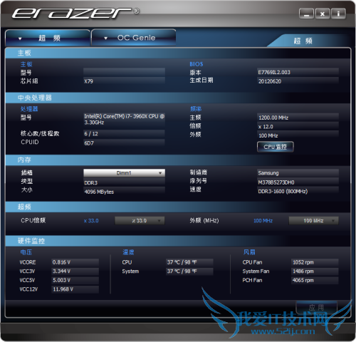 全顶级硬件 联想Erazer X700台机评测