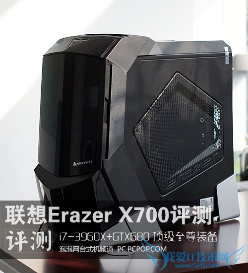 全顶级硬件:联想Erazer X700台机评测