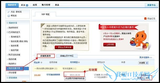 Ա鿴һõĵŻȯ ҰIT