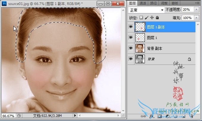 PS人像处理教程-人脸皮肤上色【教学步骤12】,我爱IT技术网教程