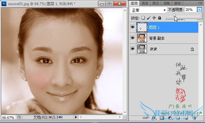 PS人像处理教程-人脸皮肤上色【教学步骤10】,我爱IT技术网教程