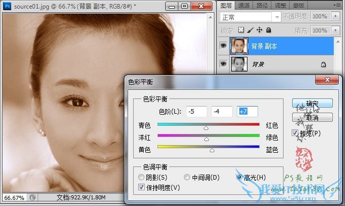 PS人像处理教程-人脸皮肤上色【教学步骤05】,我爱IT技术网教程