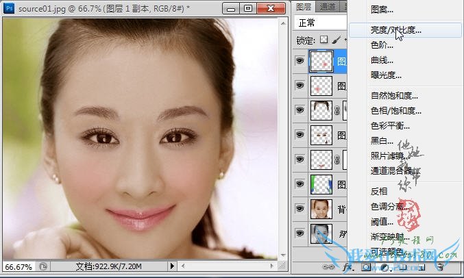 PS人像处理教程-人脸皮肤上色【教学步骤29】,我爱IT技术网教程