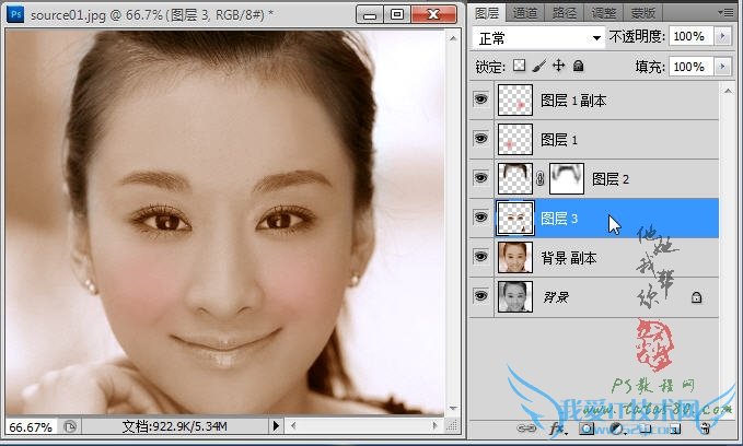 PS人像处理教程-人脸皮肤上色【教学步骤20】,我爱IT技术网教程