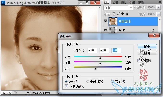 PS人像处理教程-人脸皮肤上色【教学步骤04】,我爱IT技术网教程